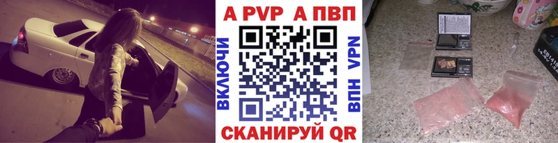 А ПВП Crystall  Холм 