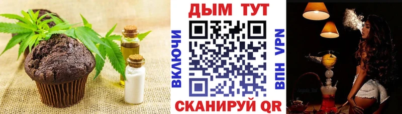 дарнет шоп  Холм  Cannafood марихуана 