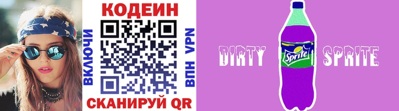Codein Purple Drank Холм