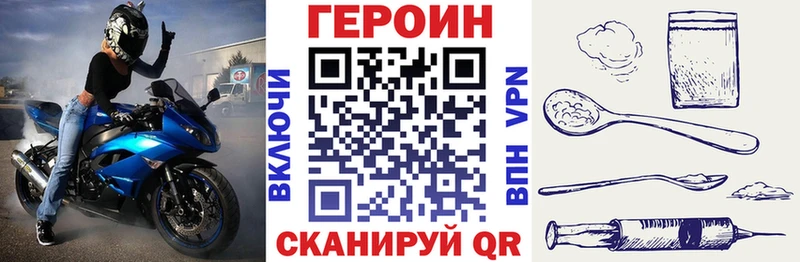 где можно купить   MEGA ТОР  площадка телеграм  Холм  Героин VHQ 